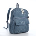 Рюкзак молодёжный из текстиля на молнии, 4 кармана, цвет синий - фото 290235628