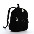 Рюкзак молодёжный из текстиля на молнии, 4 кармана, цвет чёрный - фото 320775898