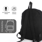 Рюкзак школьный из текстиля на молнии, 4 кармана, цвет чёрный - фото 12053049