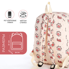 Рюкзак школьный из текстиля на молнии, 3 кармана, цвет бежевый/розовый - Фото 2