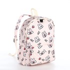 Рюкзак школьный из текстиля на молнии, 3 кармана, цвет бежевый/розовый - фото 20083707