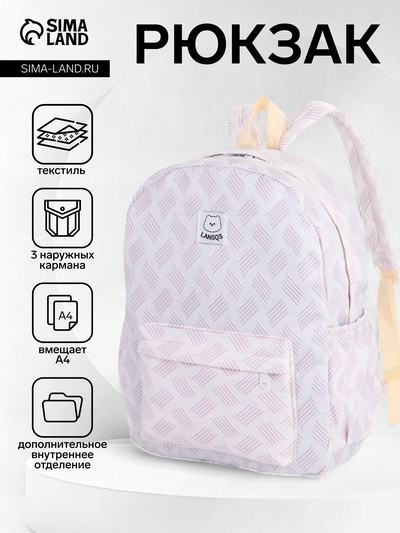 Рюкзак школьный на молнии, с карманами, однотонный, размер 30×12×38 см, светло-сиреневый