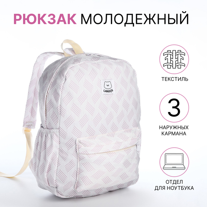 

Рюкзак школьный на молнии, 3 наружных кармана, цвет сиреневый