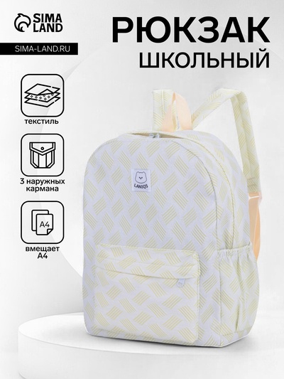 Рюкзак школьный на молнии, с карманами, однотонный, размер 30×12×38 см, светло-зелёный