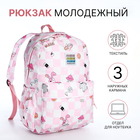 Рюкзак школьный из текстиля на молнии, 3 кармана, цвет розовый - фото 321714710