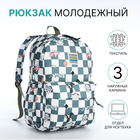 Рюкзак школьный из текстиля на молнии, 3 кармана, цвет зелёный - фото 321714712