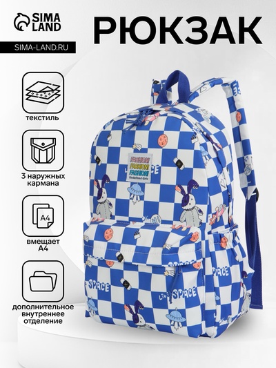 Рюкзак школьный на молнии, с карманами, в клетку, размер 28×11.5×40 см, синий