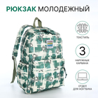Рюкзак школьный из текстиля на молнии, 3 кармана, цвет зелёный - фото 321714722