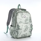 Рюкзак школьный из текстиля на молнии, 4 кармана, цвет зелёный - фото 320775954