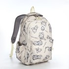 Рюкзак школьный из текстиля на молнии, 4 кармана, цвет бежевый - фото 320775958