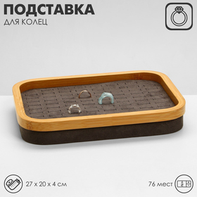 {{productViewItem.photos[photoViewList.activeNavIndex].Alt || productViewItem.photos[photoViewList.activeNavIndex].Description || 'Подставка под кольца «Стиль» 76 мест, дерево, 27×20×4 см, цвет серый'}}