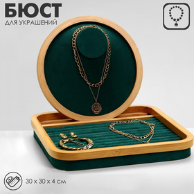 {{productViewItem.photos[photoViewList.activeNavIndex].Alt || productViewItem.photos[photoViewList.activeNavIndex].Description || 'Бюст на подставке &quot;Стиль&quot;, прямоугольное основание, 13 полос для колец, дерево, 30*30*4 см, цвет зелёный'}}