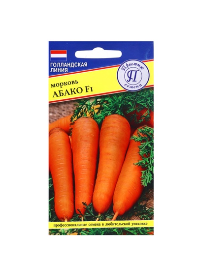 Семена Морковь «Абако», F1, 0.5 г, «Престиж семена»