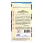 Семена томата Чери Блосэм F1, 5 шт, - фото 26909016 Семена томата Чери Блосэм F1, 5 шт, - фото 26909016