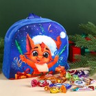 УЦЕНКА Сладкий детский подарок в рюкзаке «Счастливого праздника» с шоколадными конфетами, 500 г. - Фото 1