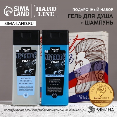 Подарочный набор косметики Best Man, гель для душа 250 мл и шампунь для волос 250 мл, HARD LINE