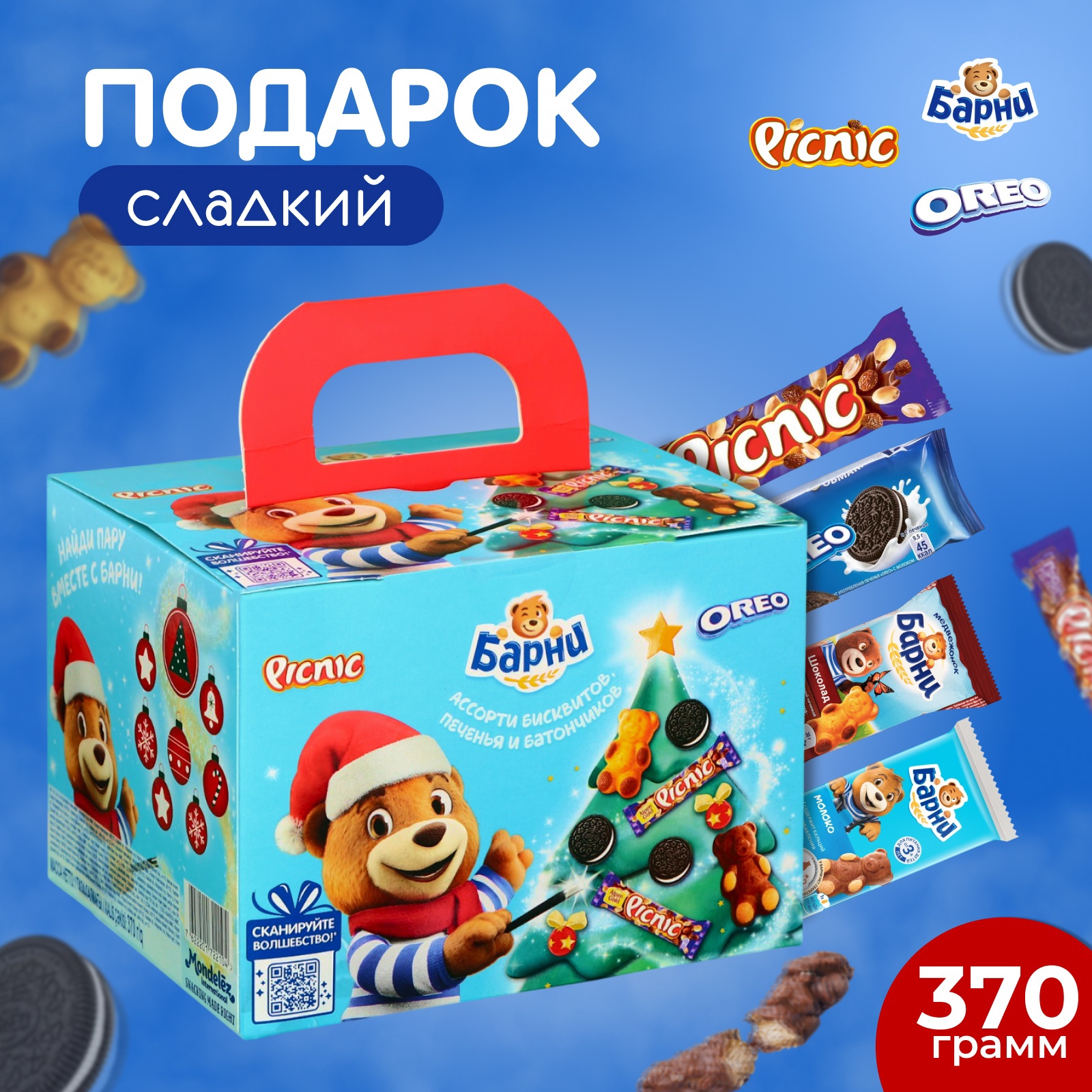 Пирожное "Медвежонок Барни" набор. 370 г (10221564) - Купить по цене от ...