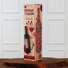 Подарочный набор для вина «Набор джентельмена», 32 х 7 см - фото 4408716