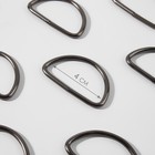 Полукольцо для сумок, d=40 мм, толщина - 3 мм, 10 шт., цвет никель - Фото 1