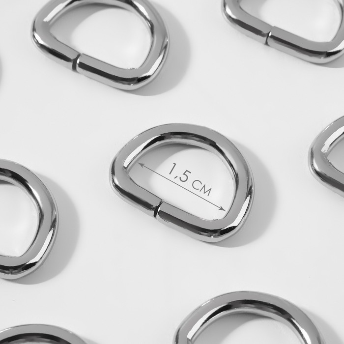 Полукольцо для сумок, d=15 мм, толщина - 3 мм, 10 шт., цвет серебряный - Фото 1