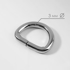 Полукольцо для сумок, d=15 мм, толщина - 3 мм, 10 шт., цвет серебряный - Фото 2