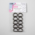 Полукольцо для сумок, d=15 мм, толщина - 3 мм, 10 шт., цвет никель - Фото 3