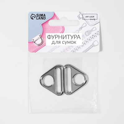 Полукольцо-пластина для сумки, 15/25 мм, 2 шт., цвет серебряный