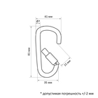 Карабин подвесной тактический 81×41 мм, D-образный, черный - Фото 6