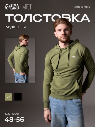 Толстовка мужская с капюшоном MIST Men's casual размер 54, зеленый