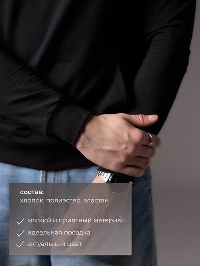 Толстовка мужская с капюшоном MIST Men's casual размер 48, черный