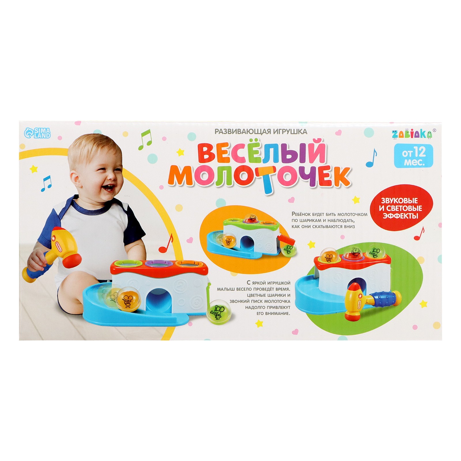 Развивающая игрушка «Весёлый молоточек», звук, свет (9837069) - Купить по  цене от 839.00 руб. | Интернет магазин SIMA-LAND.RU