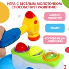 Развивающая игрушка «Весёлый молоточек», звук, свет - Фото 3