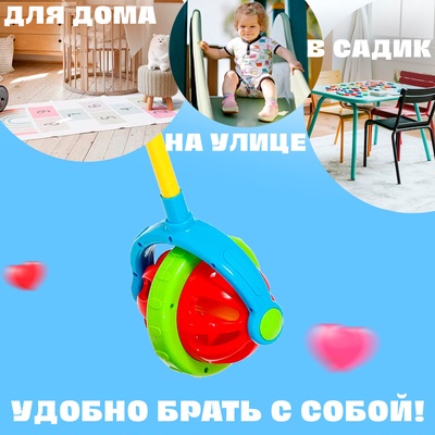 Каталка на палочке «Звонкий шар», звенит