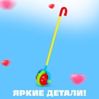 Каталка на палочке «Звонкий шар», звенит - Фото 5