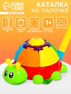 Каталка на палочке «Жучок», крутится, звенит, цвета МИКС - Фото 1