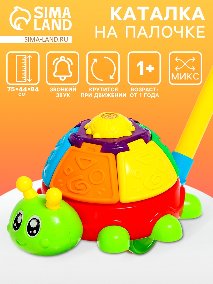Каталка на палочке «Жучок», крутится, звенит, цвета МИКС - Фото 1