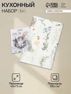 Набор «Весеннее время»: полотенце 40×73 см, саржа 190 г/м², формочки для печенья - Фото 1