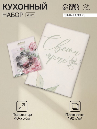 Набор Tenderness: полотенце 40×73 см, саржа 190 г/м², формочки для печенья