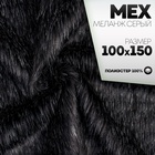 Ткань для рукоделия, «Мех» на трикотажной основе, лоскут 100×150 см, цвет меланж серый - Фото 1