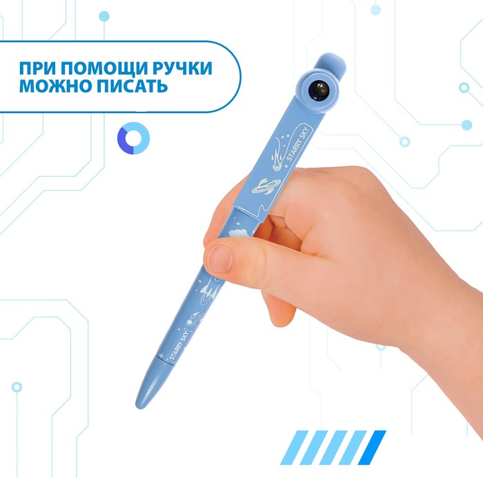 ZABIAKA Проектор-ручка SL-06172 свет, цвет синий
