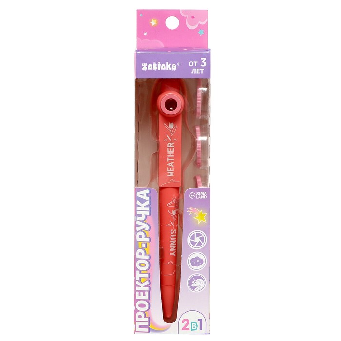 ZABIAKA Проектор-ручка SL-06173 свет, цвет розовый