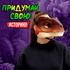 Интерактивная маска динозавра «Раптор», звуковые эффекты, работает от батареек - Фото 5