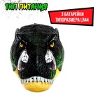 Интерактивный шлем динозавра «Тираннозавр», свет, звук, работает от батареек - Фото 4