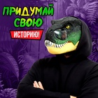 Интерактивный шлем динозавра «Тираннозавр», свет, звук, работает от батареек - Фото 5
