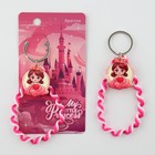 Брелок для ключей детский, обвес на сумку Princess, 15×6 см - Фото 2