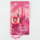 Брелок для ключей детский, обвес на сумку Princess, 15×6 см - Фото 7