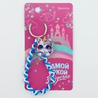 Брелок для ключей детский, обвес на сумку «Звездочке», 15×6 см - Фото 7
