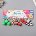 Брелок резина "Спорт" МИКС 3,5х2,5х1,5 см - Фото 4