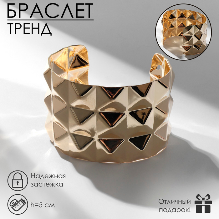 

Браслет металл «Манжета» рельефный, цвет золото