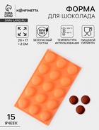 Форма для конфет и шоколада «Цветы. Хризантема», силикон, 29×17×2 см, 15 ячеек, персиковая - Фото 1